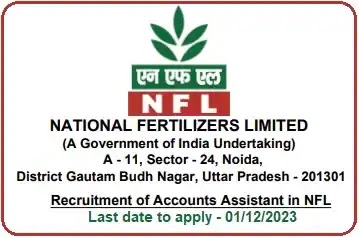 NFL Accounts Assistant Vacancy Recruitment 2023